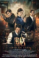Poster Film Eternal Wave (2017)
