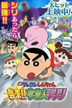 Nonton Film Crayon Shin-chan: Invasion!! Alien Shiriri (2017) Subtitle Indonesia Streaming Movie Download