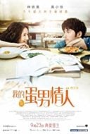 Layarkaca21 LK21 Dunia21 Nonton Film My Egg Boy (2016) Subtitle Indonesia Streaming Movie Download