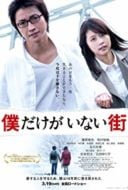 Layarkaca21 LK21 Dunia21 Nonton Film Erased (2016) Subtitle Indonesia Streaming Movie Download