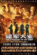 Layarkaca21 LK21 Dunia21 Nonton Film The Founding Of An Army (2017) Subtitle Indonesia Streaming Movie Download