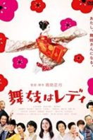 Layarkaca21 LK21 Dunia21 Nonton Film Lady Maiko (2014) Subtitle Indonesia Streaming Movie Download