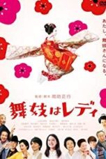 Poster Film Lady Maiko (2014)