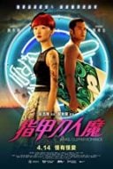 Layarkaca21 LK21 Dunia21 Nonton Film A Nail Clipper Romance (2017) Subtitle Indonesia Streaming Movie Download