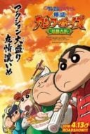 Layarkaca21 LK21 Dunia21 Nonton Film Crayon Shin-chan: Burst Serving! Kung Fu Boys – Ramen Rebellion (2018) Subtitle Indonesia Streaming Movie Download