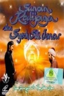 Layarkaca21 LK21 Dunia21 Nonton Film Sunan Kalijaga & Syech Siti Jenar (1985) Subtitle Indonesia Streaming Movie Download