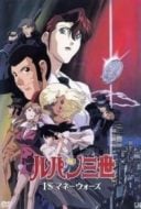 Layarkaca21 LK21 Dunia21 Nonton Film Lupin III: Missed by a Dollar (2000) Subtitle Indonesia Streaming Movie Download