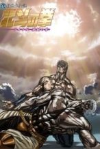 Nonton Film Shin kyûseishu densetsu Hokuto no Ken: Raô den – Gekitô no shô (2007) Subtitle Indonesia Streaming Movie Download