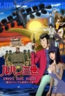 Layarkaca21 LK21 Dunia21 Nonton Film Rupan Sansei: Sweet lost night – Maho no lamp wa akumu no yokan (2008) Subtitle Indonesia Streaming Movie Download