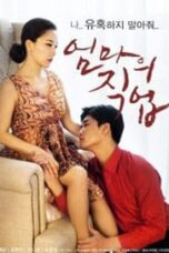 Poster Film Mother’s Job (2017)