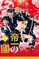 Poster Film Teiichi: Battle of Supreme High (2017)