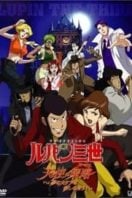 Layarkaca21 LK21 Dunia21 Nonton Film Rupan sansei: Tenshi no sakuryaku takutikusu yume no kakera wa koroshi no kaori (2005) Subtitle Indonesia Streaming Movie Download