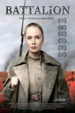 The Battalion (2015)