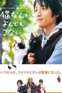 Layarkaca21 LK21 Dunia21 Nonton Film Cats Don’t Come When You Call (2016) Subtitle Indonesia Streaming Movie Download