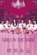 Layarkaca21 LK21 Dunia21 Nonton Film The Dark Maidens (2017) Subtitle Indonesia Streaming Movie Download