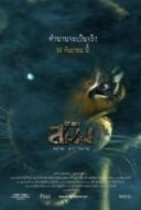 Layarkaca21 LK21 Dunia21 Nonton Film Sming (2014) Subtitle Indonesia Streaming Movie Download