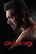 Layarkaca21 LK21 Dunia21 Nonton Film Adanga Maru (2018) Subtitle Indonesia Streaming Movie Download