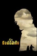 Layarkaca21 LK21 Dunia21 Nonton Film C/o Kancharapalem (2018) Subtitle Indonesia Streaming Movie Download