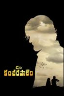 Layarkaca21 LK21 Dunia21 Nonton Film C/o Kancharapalem (2018) Subtitle Indonesia Streaming Movie Download