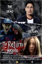 The Return (2014)