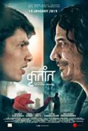 Layarkaca21 LK21 Dunia21 Nonton Film Krutant (2019) Subtitle Indonesia Streaming Movie Download