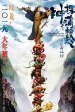 Poster Film The Knight of Shadows: Between Yin and Yang (2019)