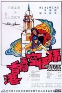 Layarkaca21 LK21 Dunia21 Nonton Film Sun Wu Kong zai nao Xianggang (1971) Subtitle Indonesia Streaming Movie Download