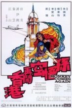 Nonton Film Sun Wu Kong zai nao Xianggang (1971) Subtitle Indonesia Streaming Movie Download