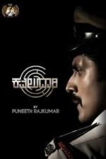 Kavaludaari (2019)