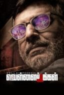 Layarkaca21 LK21 Dunia21 Nonton Film Vellai Pookal (2019) Subtitle Indonesia Streaming Movie Download