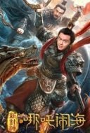 Layarkaca21 LK21 Dunia21 Nonton Film Nezha New God of The Sea (2019) Subtitle Indonesia Streaming Movie Download