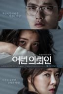 Layarkaca21 LK21 Dunia21 Nonton Film My First Client (2019) Subtitle Indonesia Streaming Movie Download