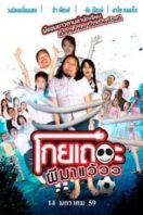 Layarkaca21 LK21 Dunia21 Nonton Film Koey Ther Phee Ma Weaw (2016) Subtitle Indonesia Streaming Movie Download