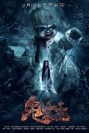 Layarkaca21 LK21 Dunia21 Nonton Film The Weird Doll (2016) Subtitle Indonesia Streaming Movie Download