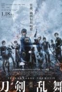 Layarkaca21 LK21 Dunia21 Nonton Film Touken Ranbu: The Movie (2019) Subtitle Indonesia Streaming Movie Download