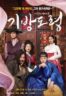 Nonton Film Homme Fatale (2019) Subtitle Indonesia Streaming Movie Download