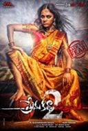 Layarkaca21 LK21 Dunia21 Nonton Film Prema Katha Chithram 2 (2019) Subtitle Indonesia Streaming Movie Download