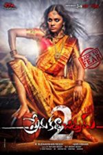 Prema Katha Chithram 2 (2019)