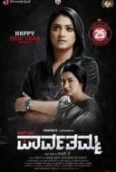 Layarkaca21 LK21 Dunia21 Nonton Film D/O Parvathamma (2019) Subtitle Indonesia Streaming Movie Download