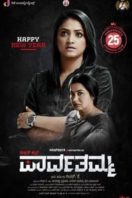 Layarkaca21 LK21 Dunia21 Nonton Film D/O Parvathamma (2019) Subtitle Indonesia Streaming Movie Download