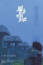 Layarkaca21 LK21 Dunia21 Nonton Film The boy who had horns (2019) Subtitle Indonesia Streaming Movie Download