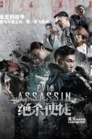 Layarkaca21 LK21 Dunia21 Nonton Film Evil Assassin (2017) Subtitle Indonesia Streaming Movie Download