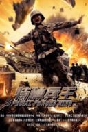 Layarkaca21 LK21 Dunia21 Nonton Film Special Forces King (2016) Subtitle Indonesia Streaming Movie Download