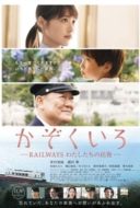 Layarkaca21 LK21 Dunia21 Nonton Film Kazokuiro (2018) Subtitle Indonesia Streaming Movie Download