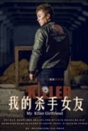 Layarkaca21 LK21 Dunia21 Nonton Film My Killer Girlfriend (2017) Subtitle Indonesia Streaming Movie Download