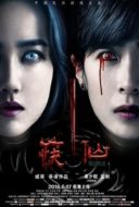 Layarkaca21 LK21 Dunia21 Nonton Film The Curse of Chopsticks (2016) Subtitle Indonesia Streaming Movie Download