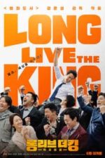 Long Live the King (2019)