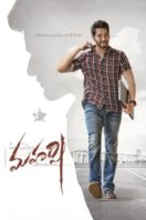 Layarkaca21 LK21 Dunia21 Nonton Film Maharshi (2019) Subtitle Indonesia Streaming Movie Download