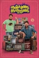 Layarkaca21 LK21 Dunia21 Nonton Film Nenjamundu Nermaiyundu Odu Raja (2019) Subtitle Indonesia Streaming Movie Download