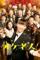 Layarkaca21 LK21 Dunia21 Nonton Film Golden Orchestra! (2016) Subtitle Indonesia Streaming Movie Download